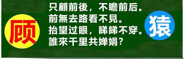成语解释：259-东张西望