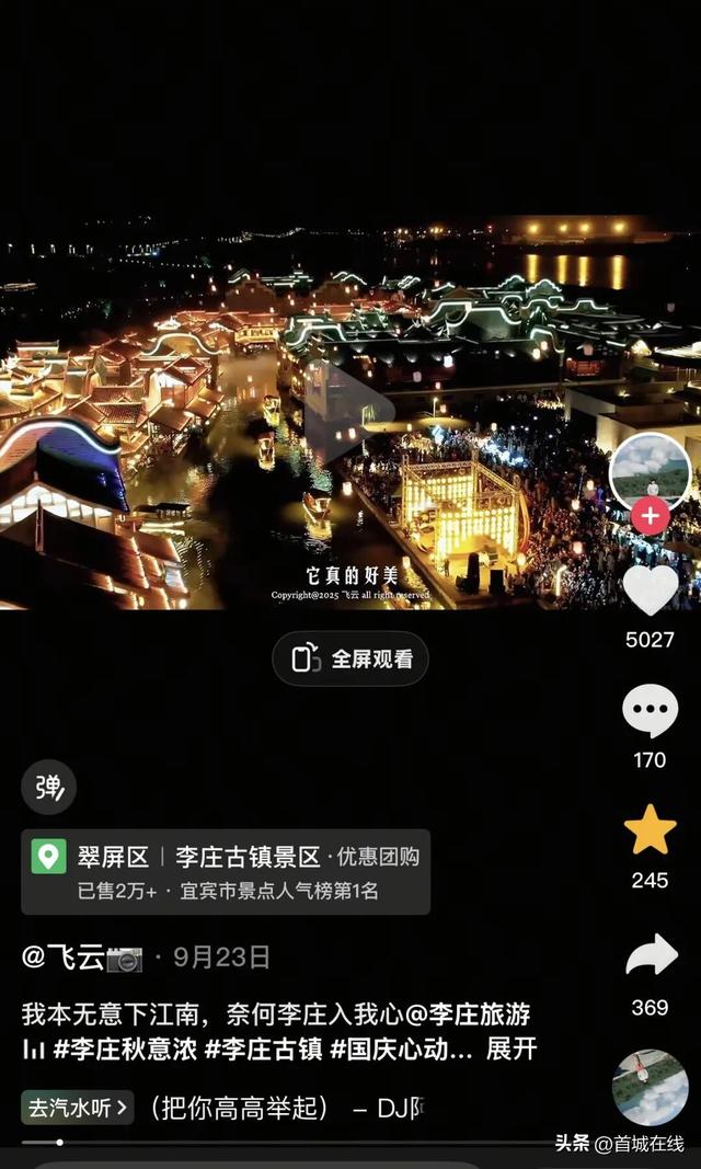 5天吸引74万游客！宜宾开启“火爆”模式