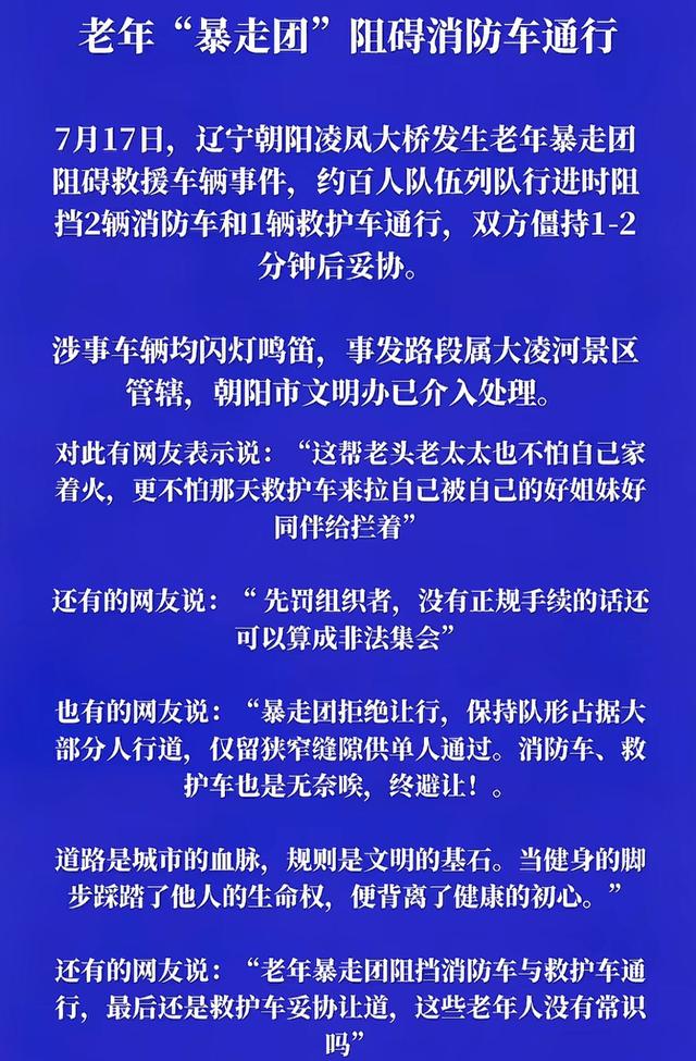 “暴走团”荧光服下的陷阱，谁在豢养“道路特权军团？