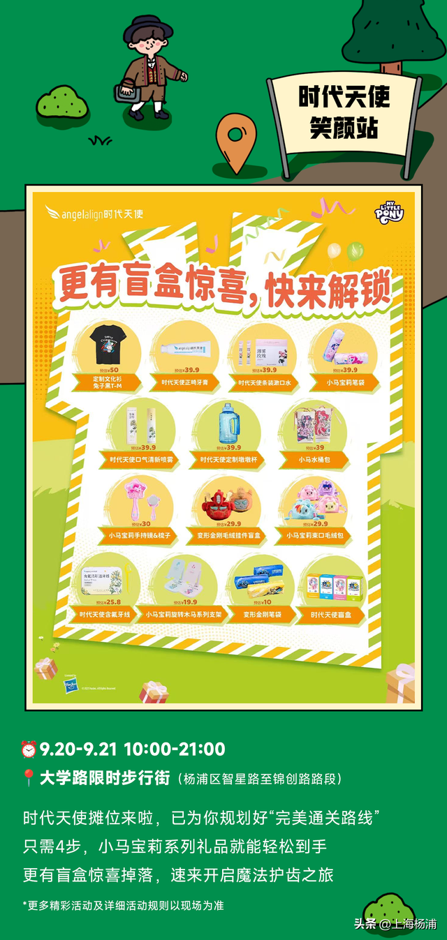 约吗？大学路市集惊喜上新~