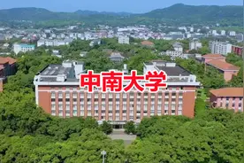 中南大学，王牌专业及录取分数详解图片