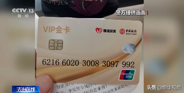 看到银行卡上有这四个字，立即剪碎！快自查……