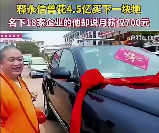 炸裂！宋祖德又曝释永信猛料，多位女星曾找他“开光”，太恶心
