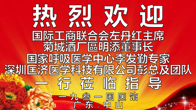 国际工商联合会主席左丹红博士：大美湾区 澎湃动力