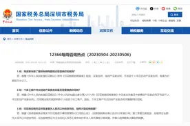 税务局明确！不缴印花税！图片