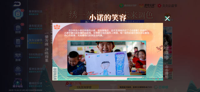 腾讯游戏的日常任务把我做懵了