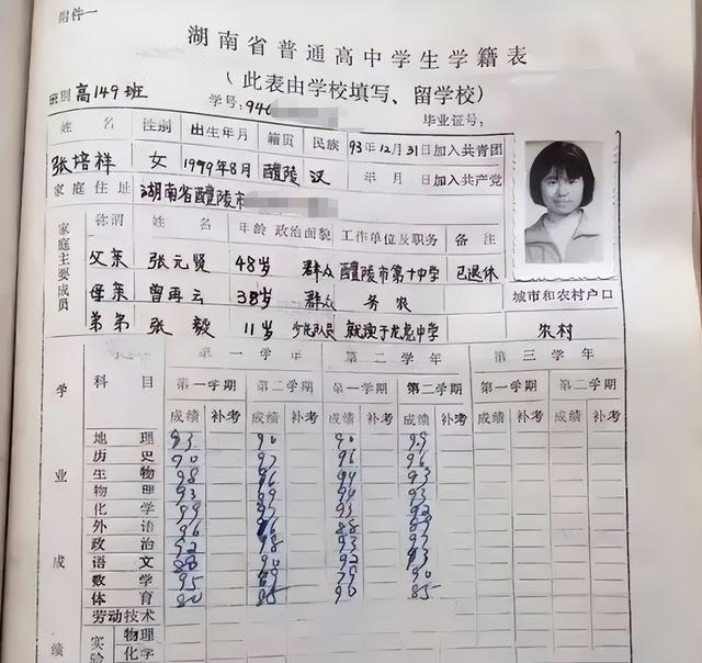 两度辍学考上北大，24岁葬于八宝山，撒贝宁含泪致悼词	，她是谁？