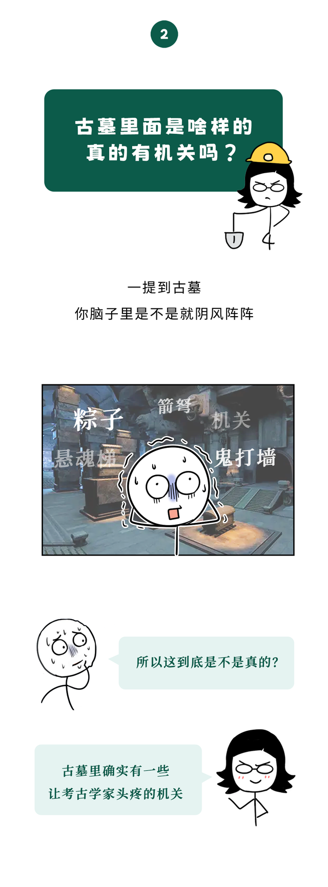 为什么考古学家最害怕挖到鸡蛋？