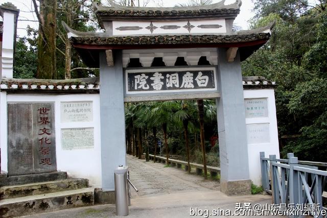 瞻仰白鹿洞书院[一] （江西之旅第十三篇）