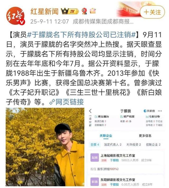 曝演员于朦胧北京坠楼离世！尸体凌晨在楼下被发现，遛狗邻居报警