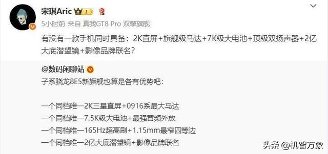 颠覆行业的外观设计，大师级对称双扬 真我GT8系列影像联名明天见