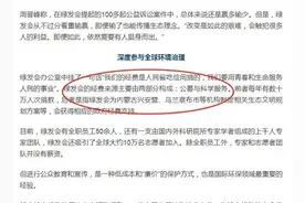 哈佛女孩蒋雨融事件继续发酵！绿发会被推到风口浪尖！图片