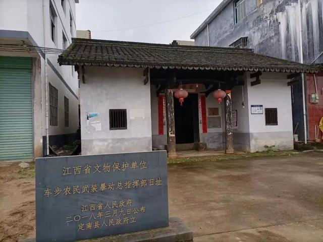 赣州地标（88）莲塘农民协会筹备处和车步武装暴动总指挥部旧址