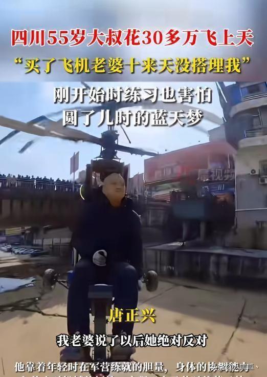 网红开飞机坠机身亡后续：飞机花了35万，烧的只剩一条腿 本可活命