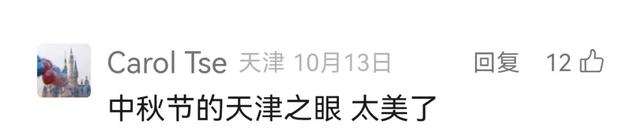 我说天津——谁说的?说了嘛?