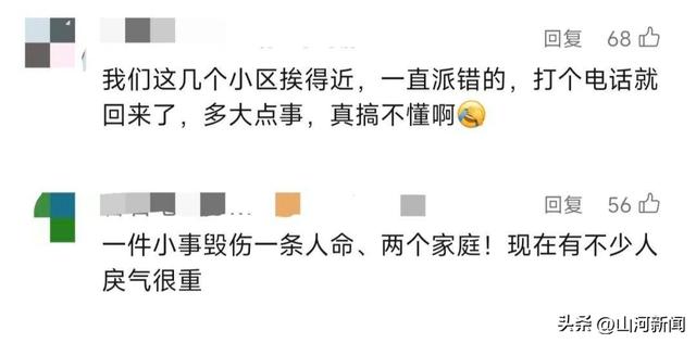 江苏快递员送错快递被杀后续：30岁小伙当场没了，更多细节曝光