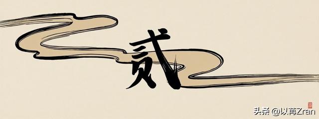 宰相写下"青鹅"两字惨遭灭门，群臣不解，武则天：将字拆开念念