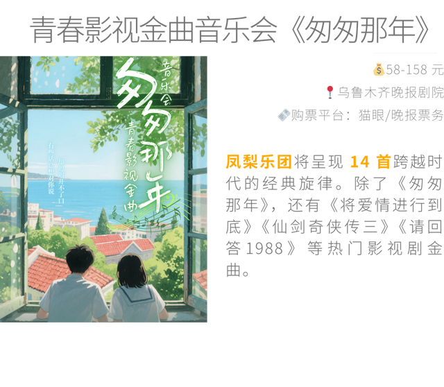 2025 年最后 31 天，在乌鲁木齐怎么过？