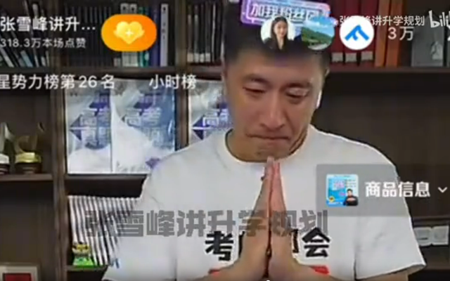 这下麻烦大了！不到24小时，张雪峰迎5大噩耗，罗永浩的话应验了