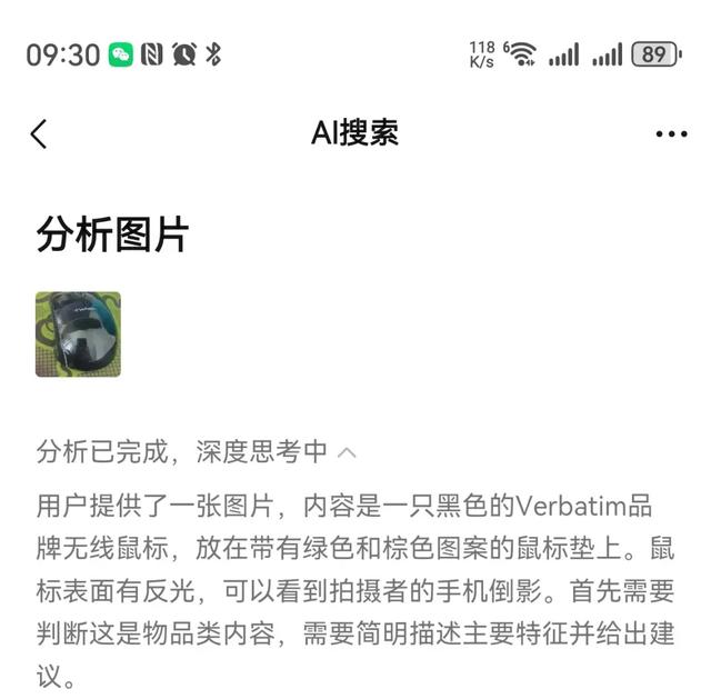 微信再次更新，AI功能升级后更牛了，最新打开方式来了？