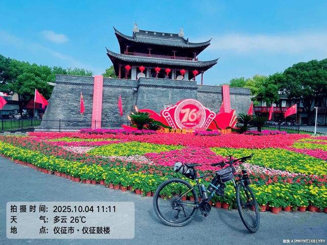 骑游仪征市（扬州西郊森林公园、真州双壁、龙山森林公园）