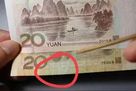 这种20元纸币，很多人已经没见过了，家里还有的话可以留一留图片