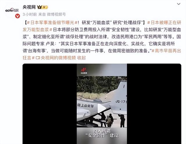 局势恶化，日本昼夜赶建军事基地，为战争铺路	，中方对日改了称呼