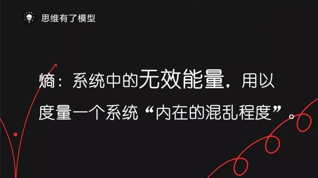 任正非：热力学第二定律，神仙才能看得懂呐，幸亏我懂啊！