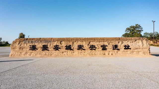 散文·未央宫遗址