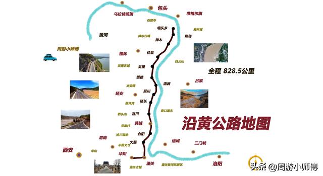 50幅北方旅游路线地图集合旅行者必备参考，带你玩转北方