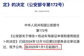 公安部明确！60周岁以上有驾照的老人，3点要注意，否则将被处罚图片