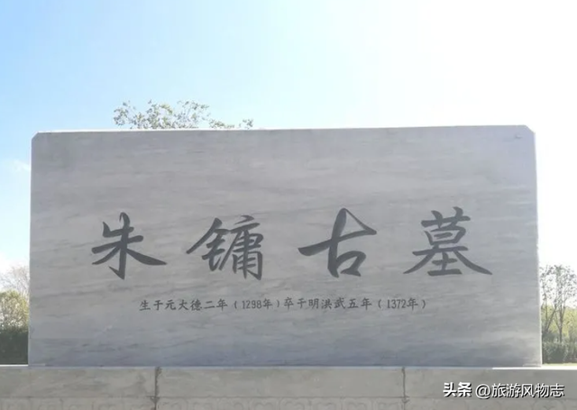 安徽铜陵5大陵墓，都是历史名人陵墓，你知道几个？