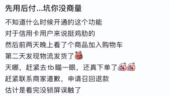 央视曝“先用后付”黑套路，赶快检查自己关了没有，小心欠下债款