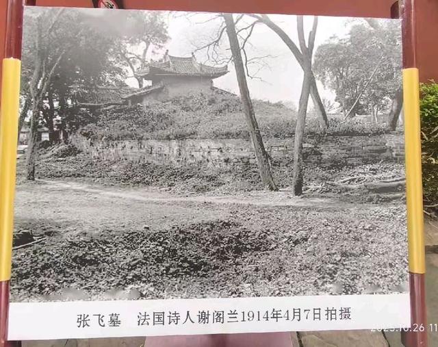 阆中古城里的张飞庙