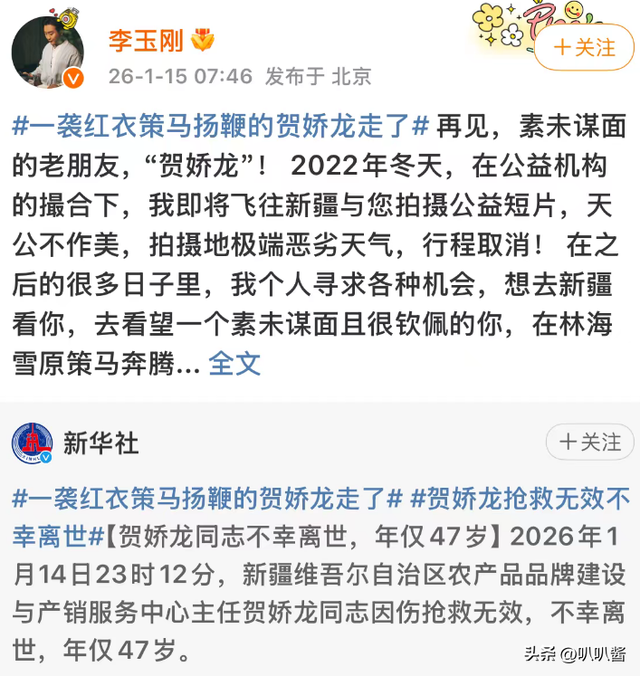 善恶终有报！47岁“跌落神坛”的李玉刚，终是活成了“跳梁小丑”