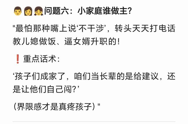 婚前必须跟亲家摊牌的6个问题！少问一句，婚后多吵十架！