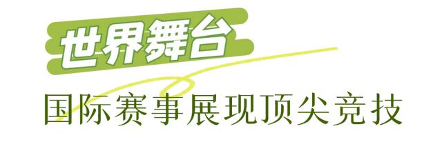期待！全球顶尖选手将齐聚黄陂