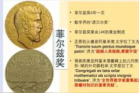 世界三大数学奖项，哪个更有影响力？图片