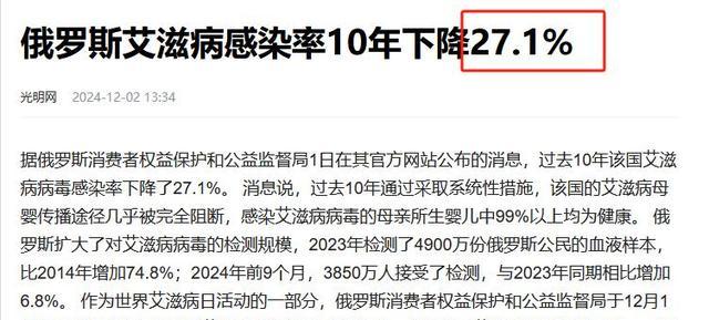 中美俄艾滋病人数差距断崖，俄119万，美国120万，中国令人意外