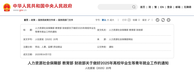 “应届生”身份限制，取消！