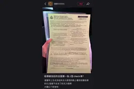 “暴政！”哈佛禁令引众怒，中国学生不敢离校图片