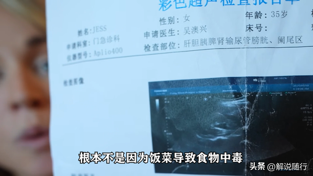 澳大利亚夫妇在中国住进了医院，本以为食物中毒！结果却深深感动