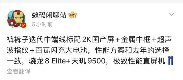 2K直屏+骁龙8至尊版+超声波指纹，IQOO Neo 11终于“亮剑”！