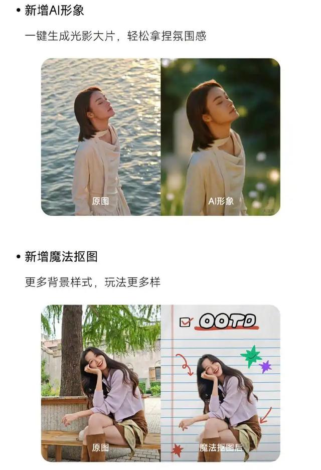 小米澎湃OS 2迎来中期更新