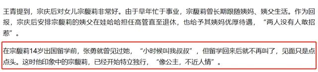 宗庆后一共7个孩子：6个儿女都是女员工生的，宗馥莉曾绝食反抗