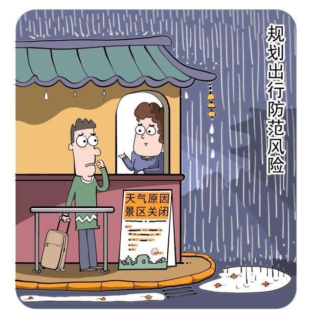 【文明旅游】假期出游，请收下这份温馨提示~