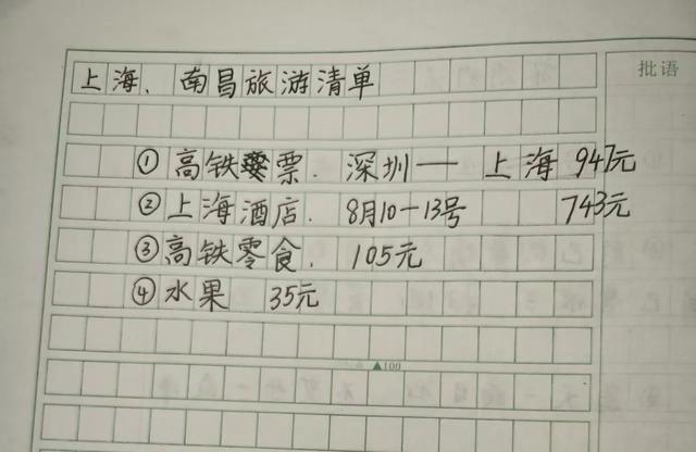 八岁小屁孩暑假高铁深度游攻略,读万卷书走万里路