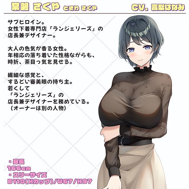 【新游速览】LingerieS 化身女装大佬攻略女主！