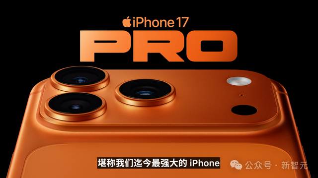 狂登热搜，iPhone 17挤爆牙膏！5999起价，AirPods变身同声传译