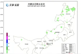 内蒙古多地明日冲击今年来气温新高 后天冷空气折返 中东部开春又要失败 呼伦贝尔领“冬日限时体验卡”图片